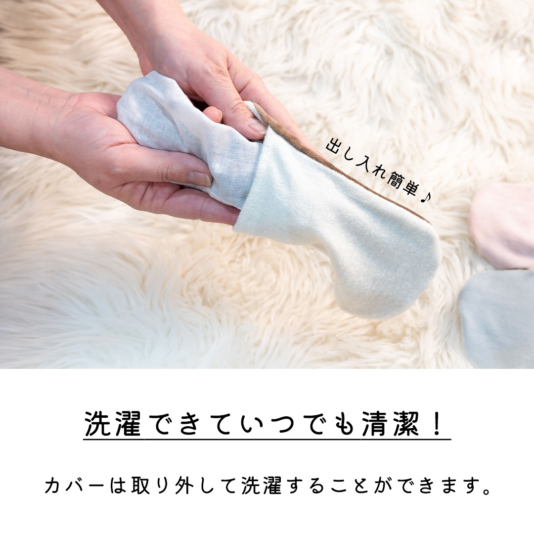 あずきのやすらぎ 目もとサイズ