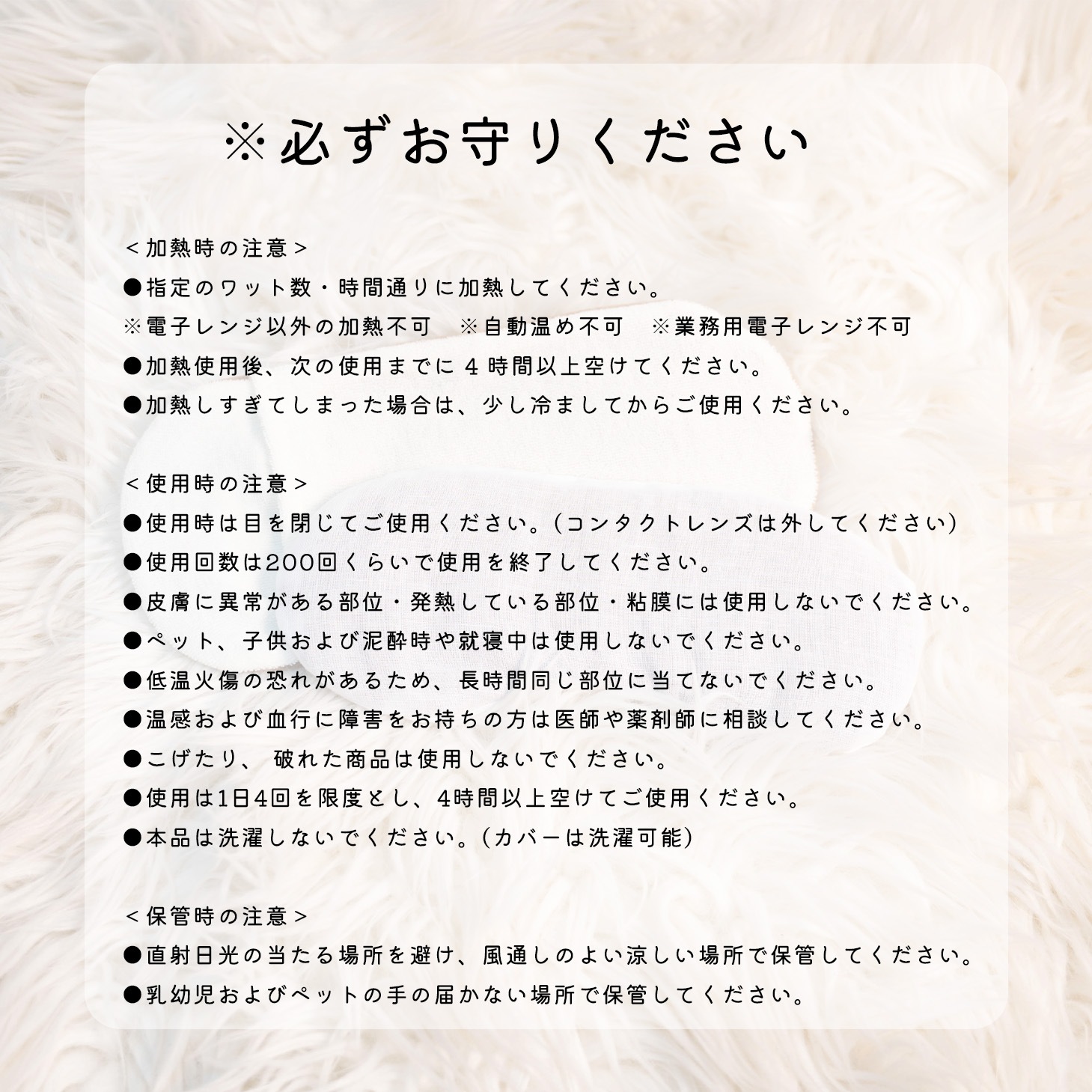 あずきのやすらぎ 目もとサイズ