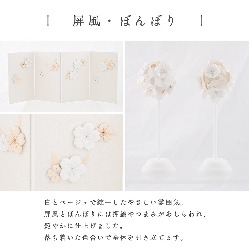 白粋-HAKI- 雛揃 麗華