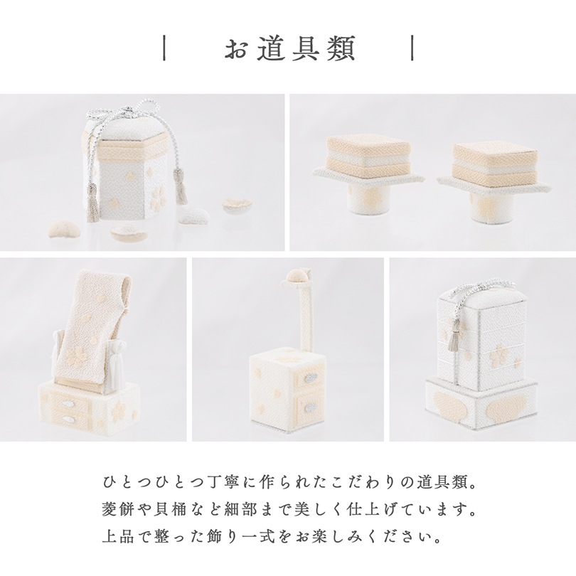 白粋-HAKI- 雛揃 麗華