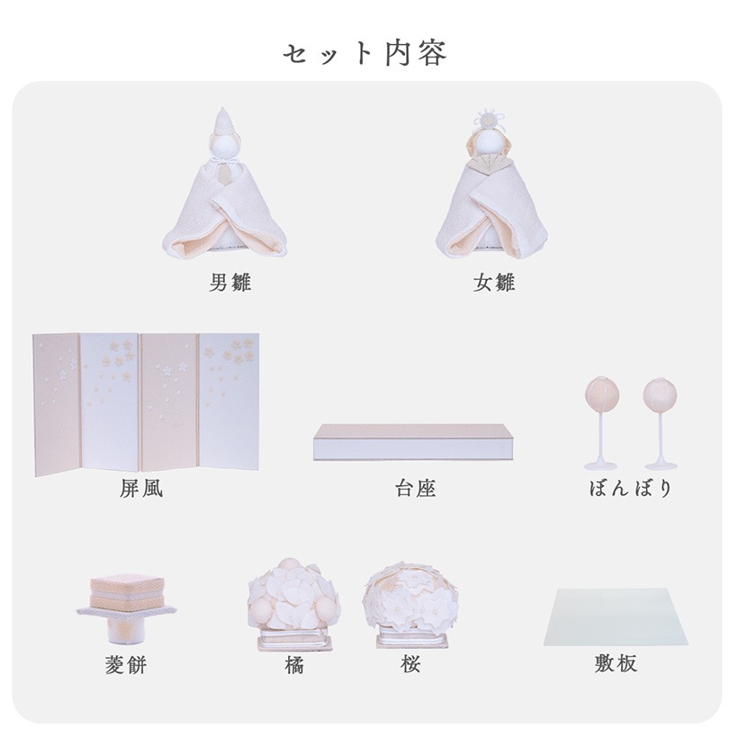 京都夢み屋【【10月分受付開始】白粋-HAKI- 桜舞うお雛様