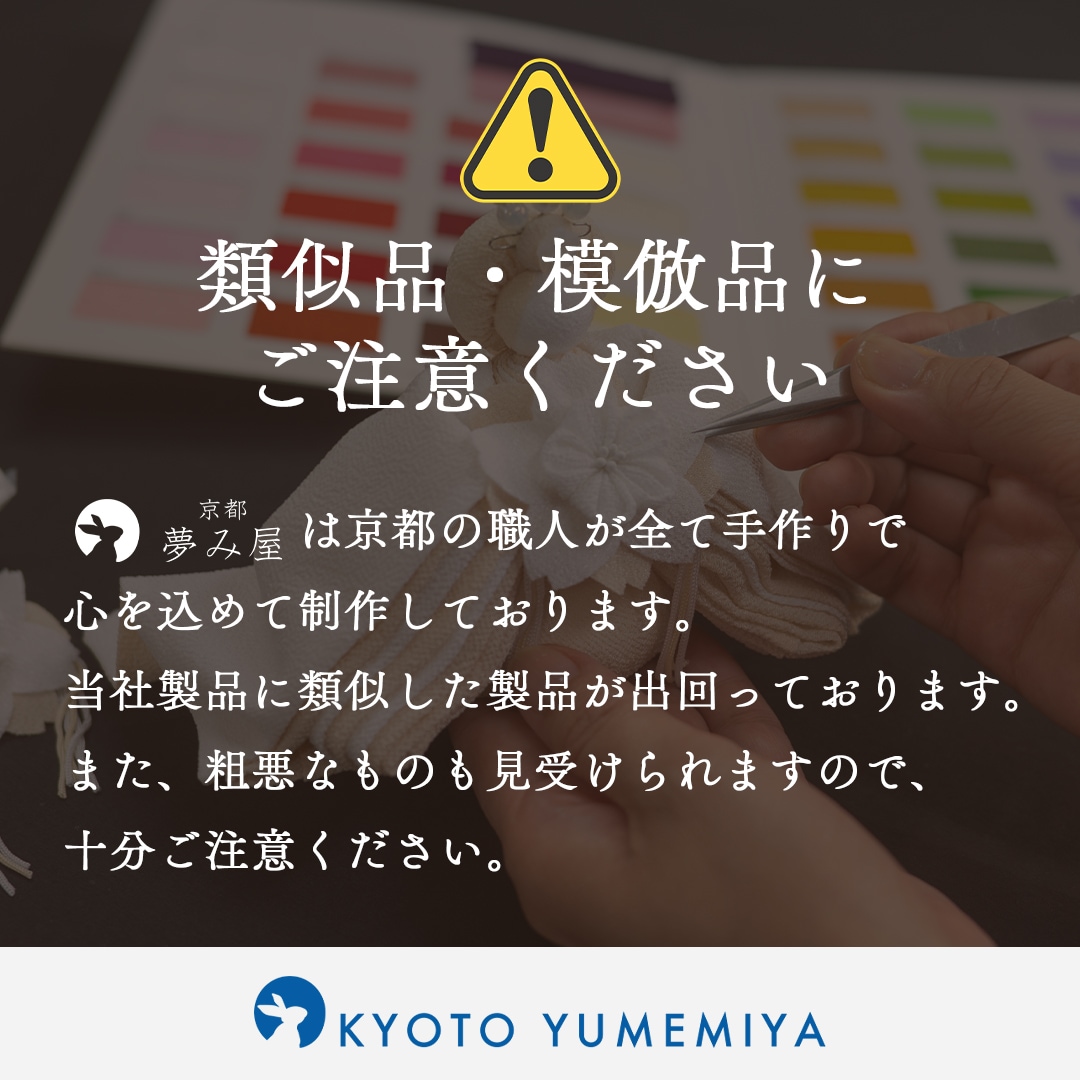 白粋-HAKI- 雛人形 奏