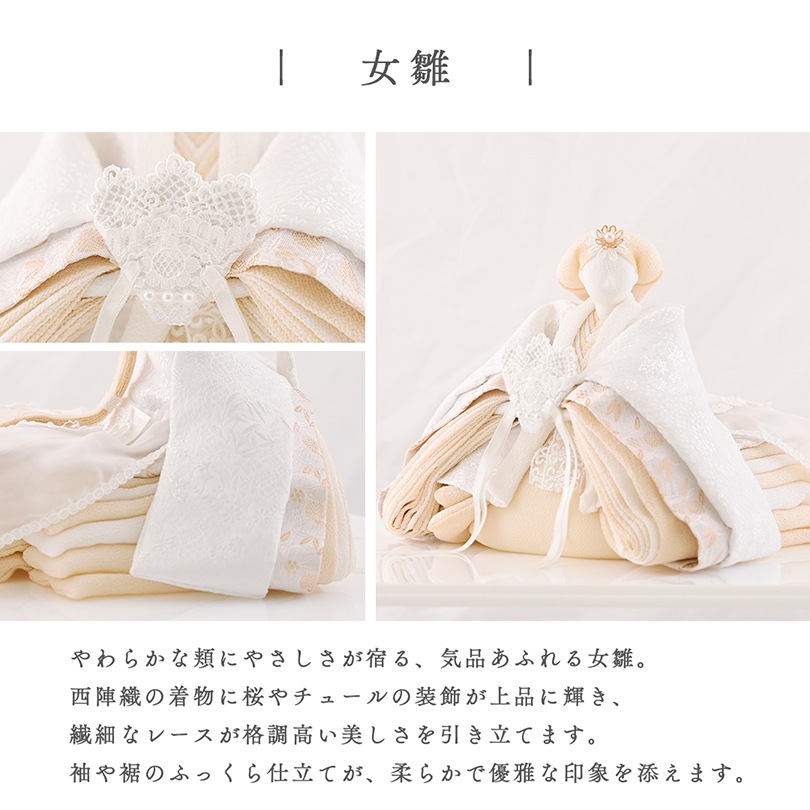 白粋-HAKI- 雛人形 奏