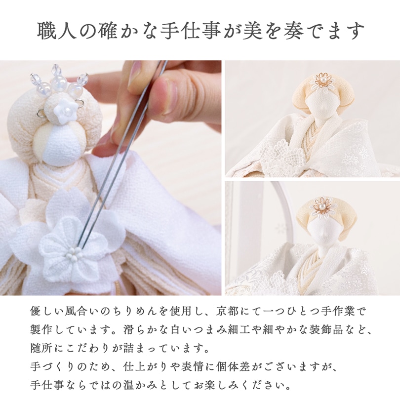 白粋-HAKI- 雛人形 奏