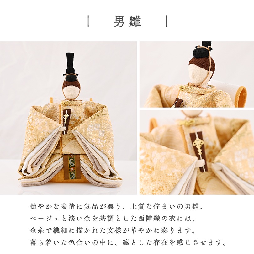 雛人形 伝統的デザイン　お洒落　美品　夢み屋　京都 楽天市場】雛人形 コンパクト おしゃれ かわいい 白 ベージュ