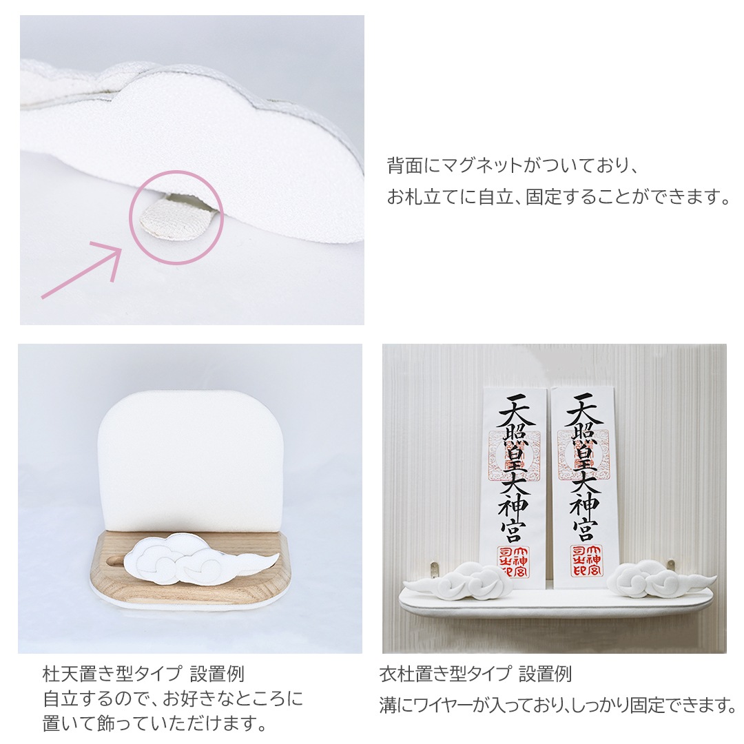 くも かざりオプションパーツ