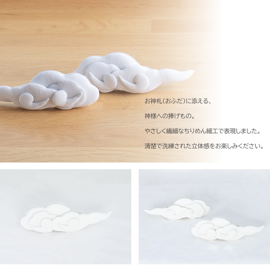 くも かざりオプションパーツ