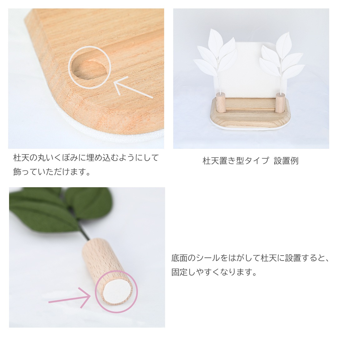 京都夢み屋【さかき かざりオプションパーツ】 コンパクトで