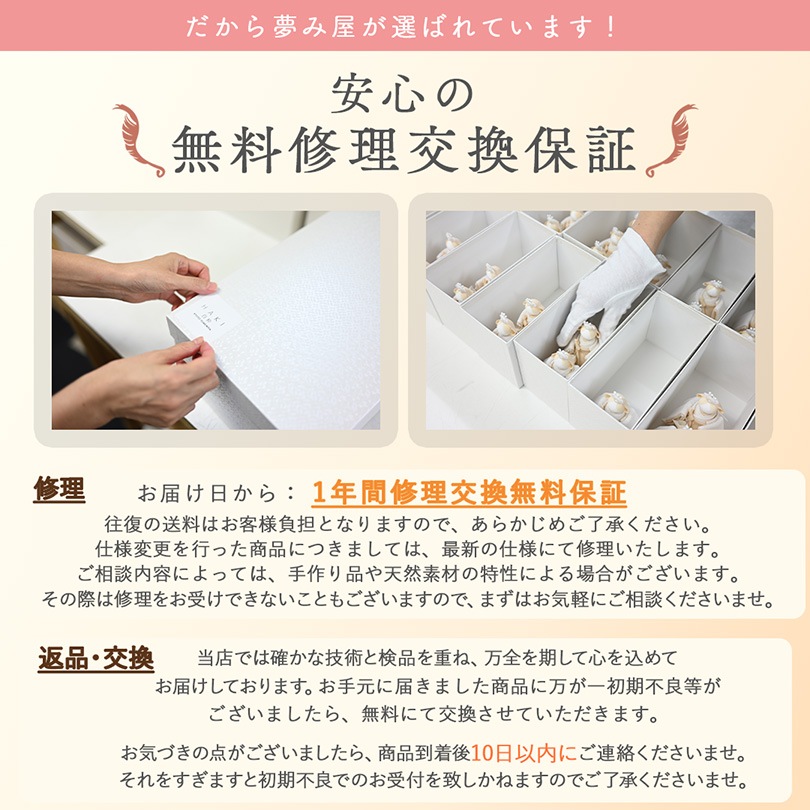 白粋-HAKI-  破魔弓 朔