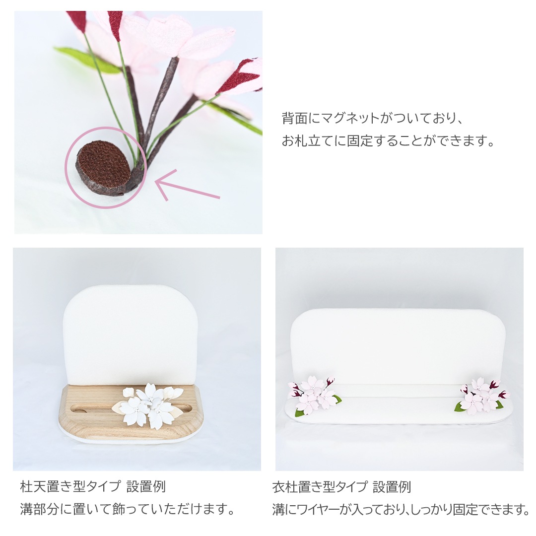 さくら かざりオプションパーツ