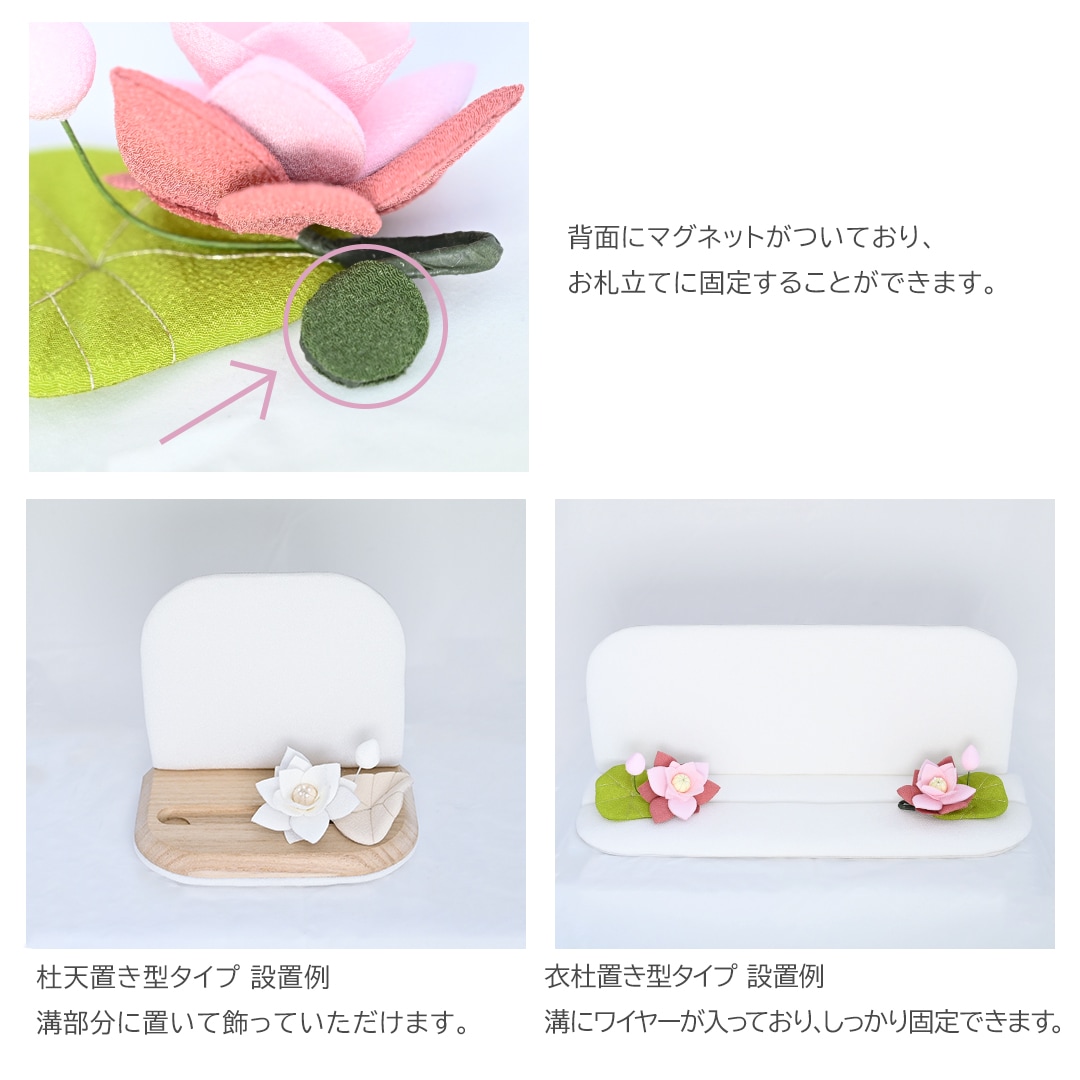 すいれん かざりオプションパーツ