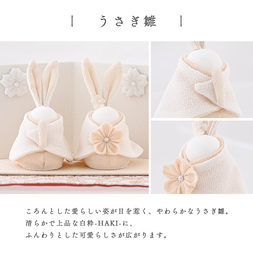 白うさぎのお雛様 ちりめん細工 ミニチュアサイズのお雛様 ✿白うさぎのお雛様三