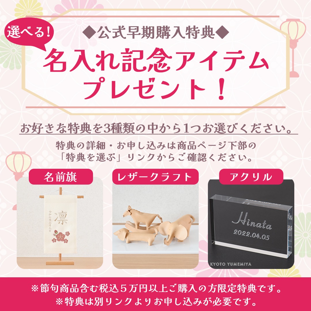 白粋-HAKI- 花咲く初春セット