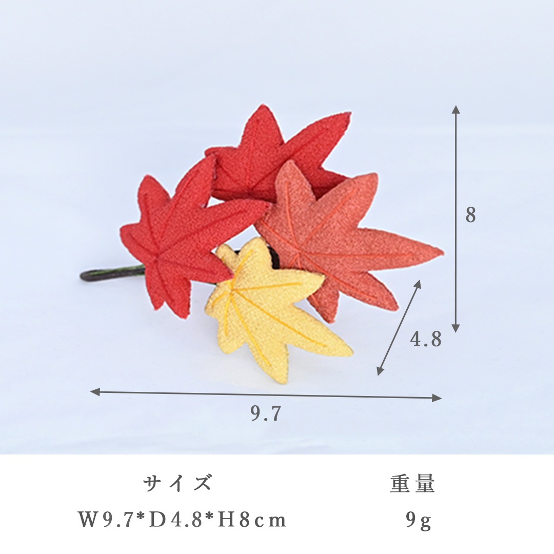 もみじ　かざりオプションパーツ