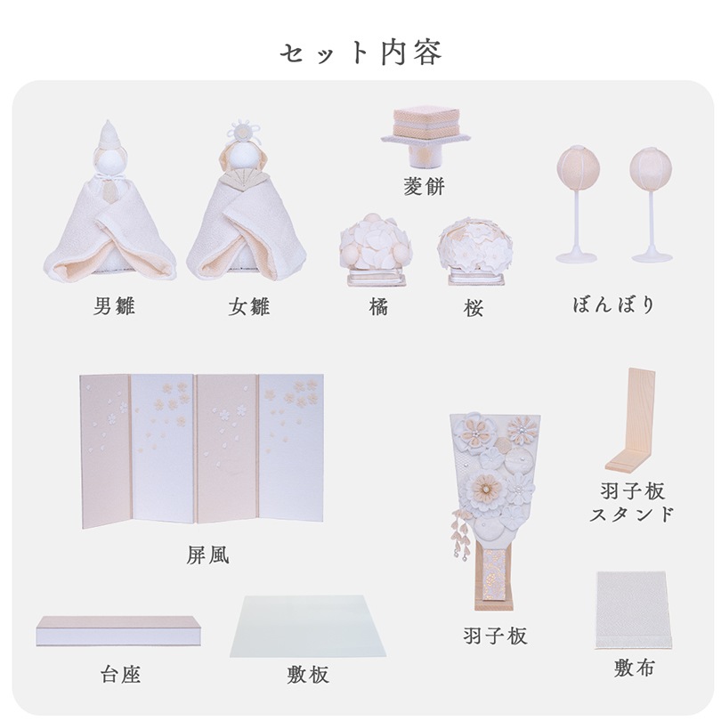 白粋-HAKI- 弥生セット