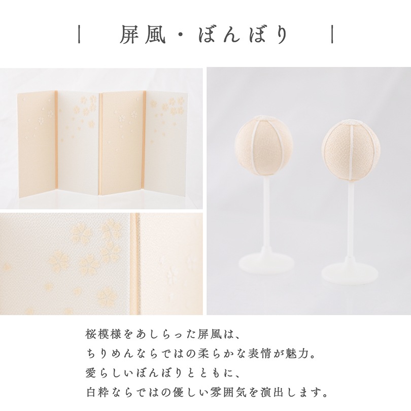 白粋-HAKI- 弥生セット