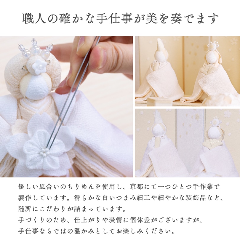 京都夢み屋【白粋-HAKI- 弥生セット】 コンパクトでおしゃれな