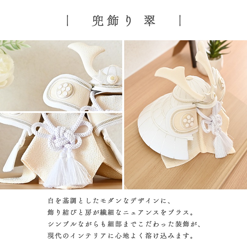 白粋-HAKI- 兜・卓上こいのぼりセット