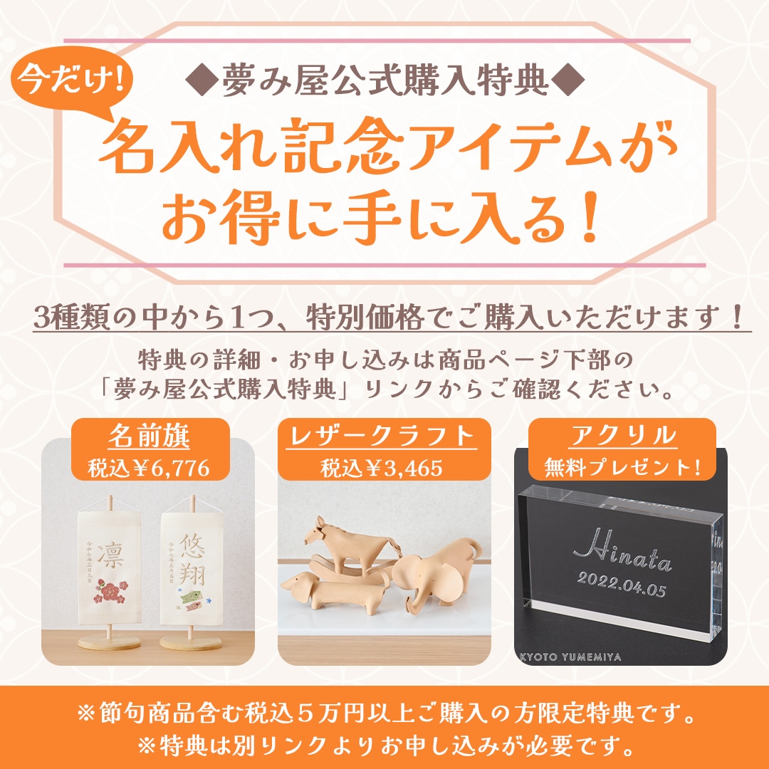 京都夢み屋【白粋-HAKI- 兜・卓上こいのぼりセット】 コンパクトで