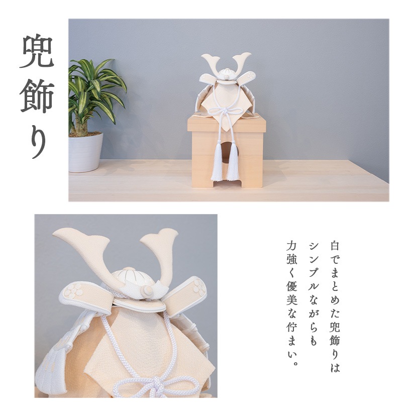 【限定価格】白粋-HAKI- 兜飾り