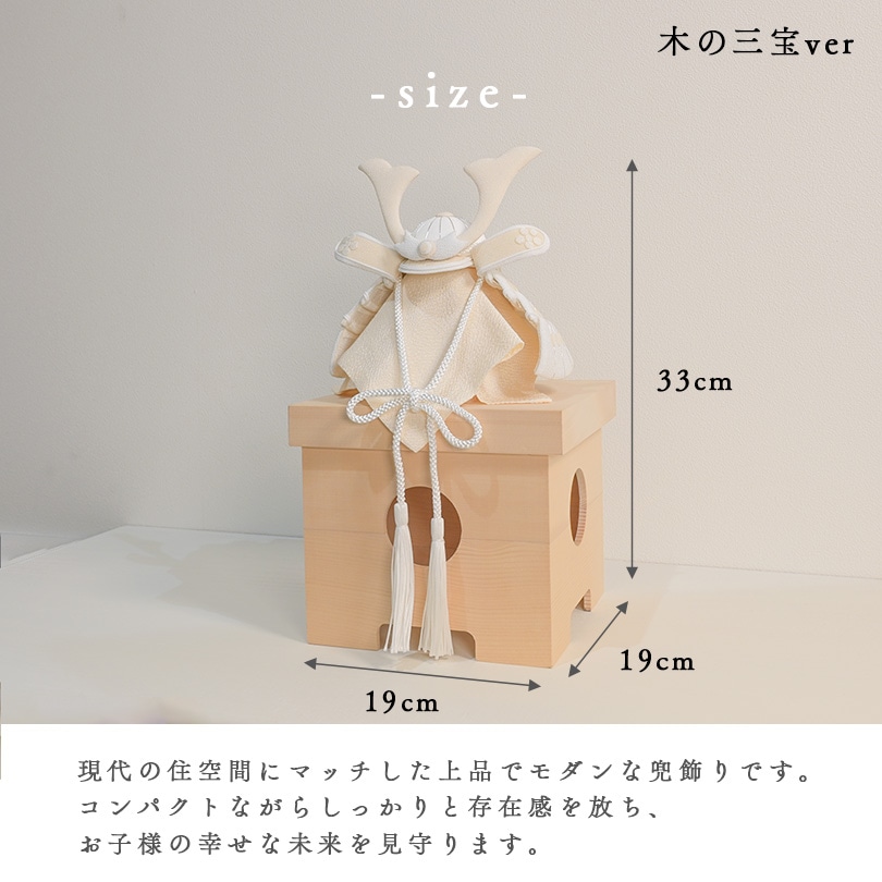 【限定価格】白粋-HAKI- 兜飾り