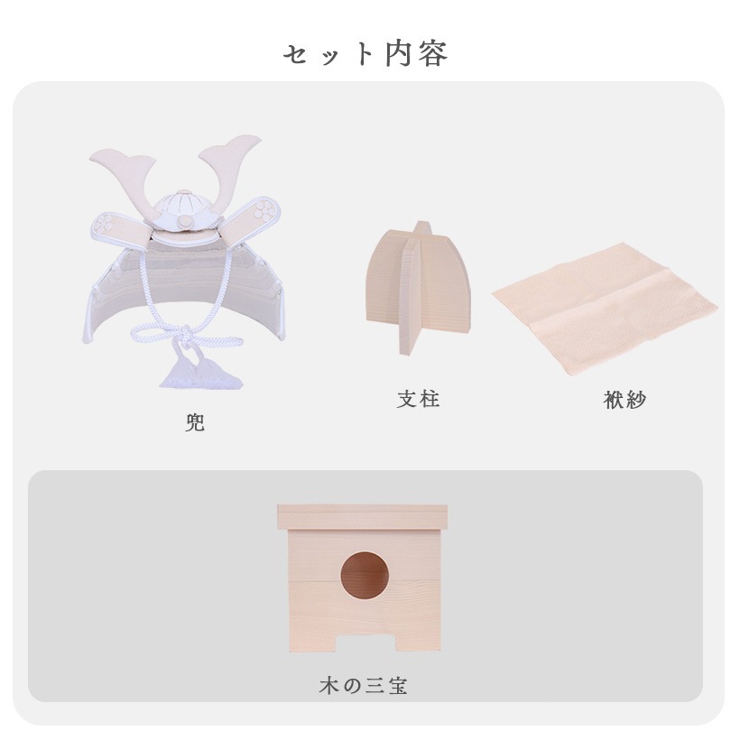 【限定価格】白粋-HAKI- 兜飾り