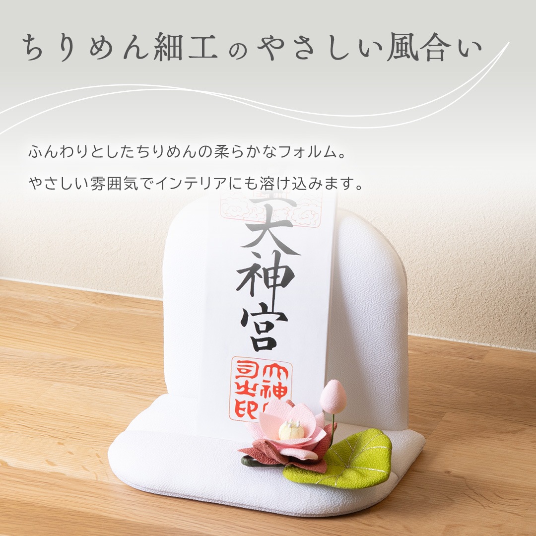 京都夢み屋【お神札立て 衣杜 いと / 置き型タイプ】 コンパクト