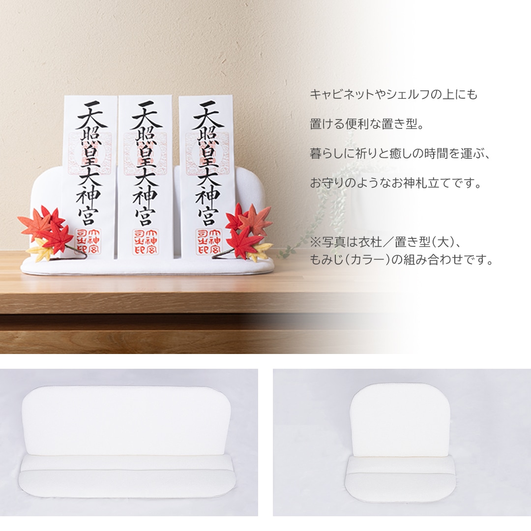神社に行かなくちゃ！2/その他小物 京都夢み屋【お神札立て 衣杜 いと / 置き型タイプ】 コンパクト
