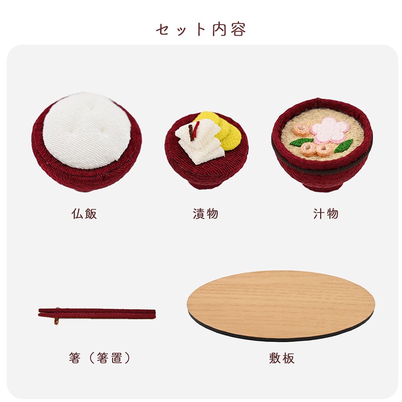 ちりめん略式御膳