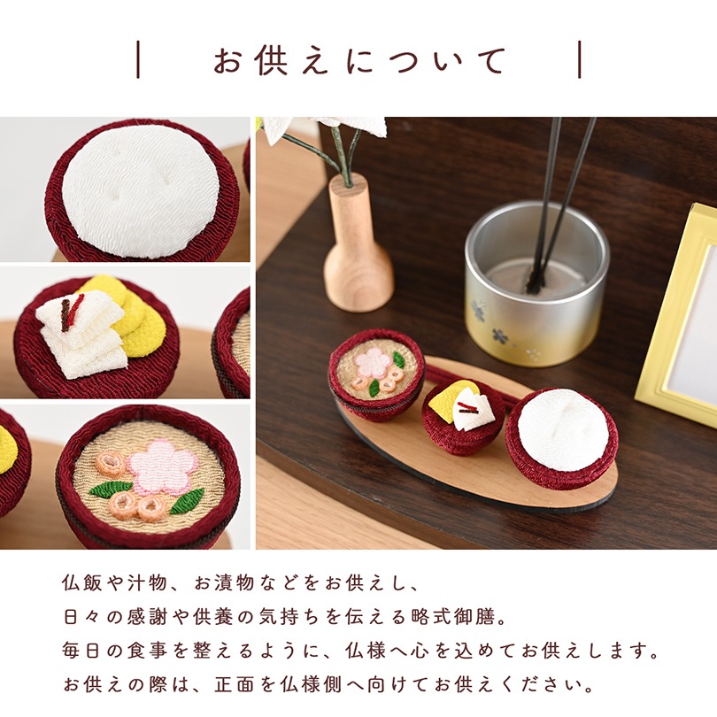 ちりめん略式御膳