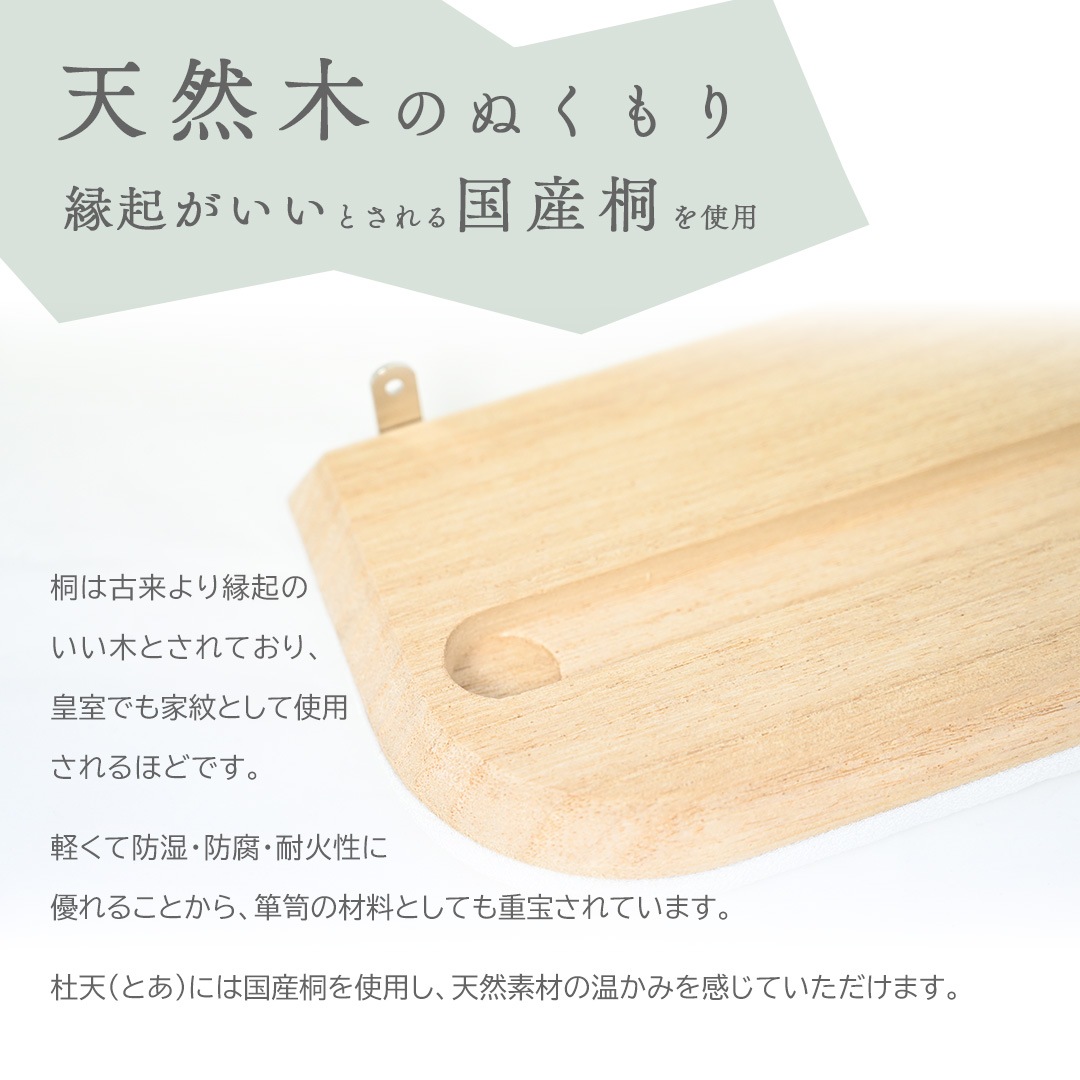お神札立てセット 杜天とあ・さかき・くも / 壁掛けタイプ