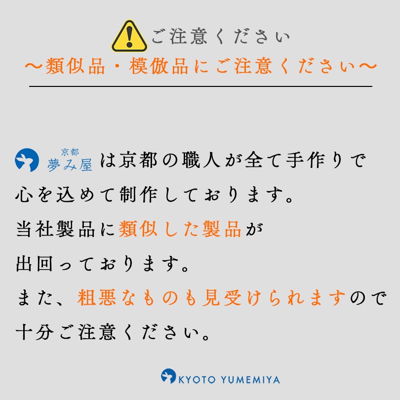 西陣織紗綾形兜飾り