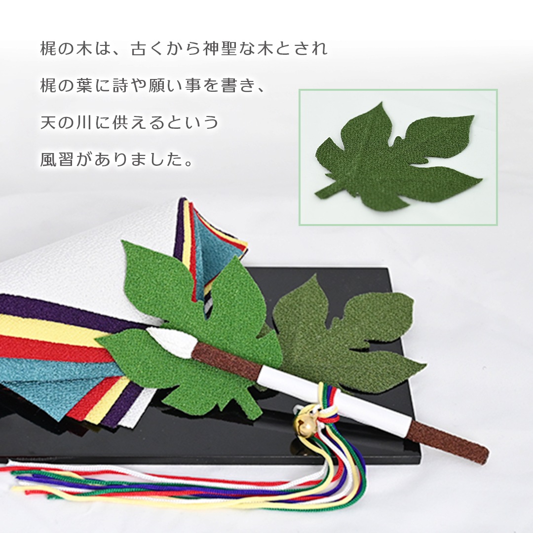 季寄せ 五色の短冊