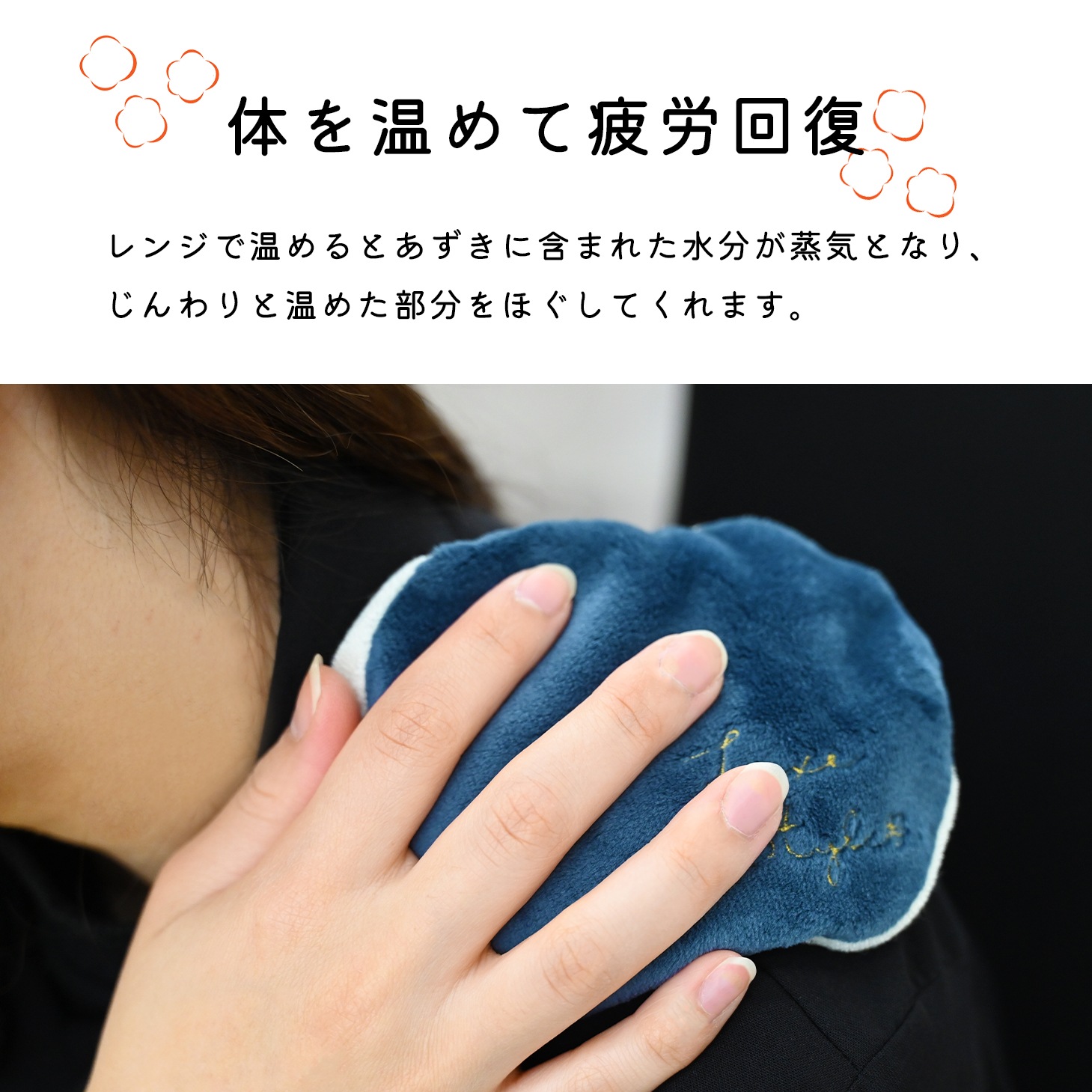 あずきのやすらぎ 手のひらサイズ