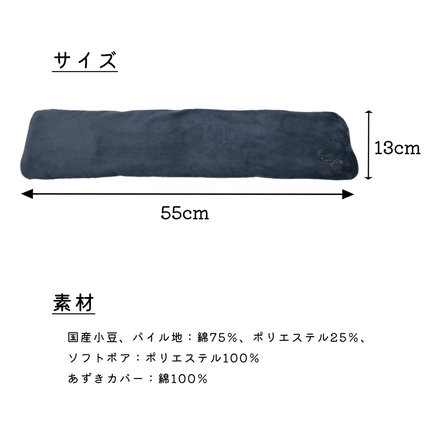 あずきのやすらぎ 首・肩・腰サイズ