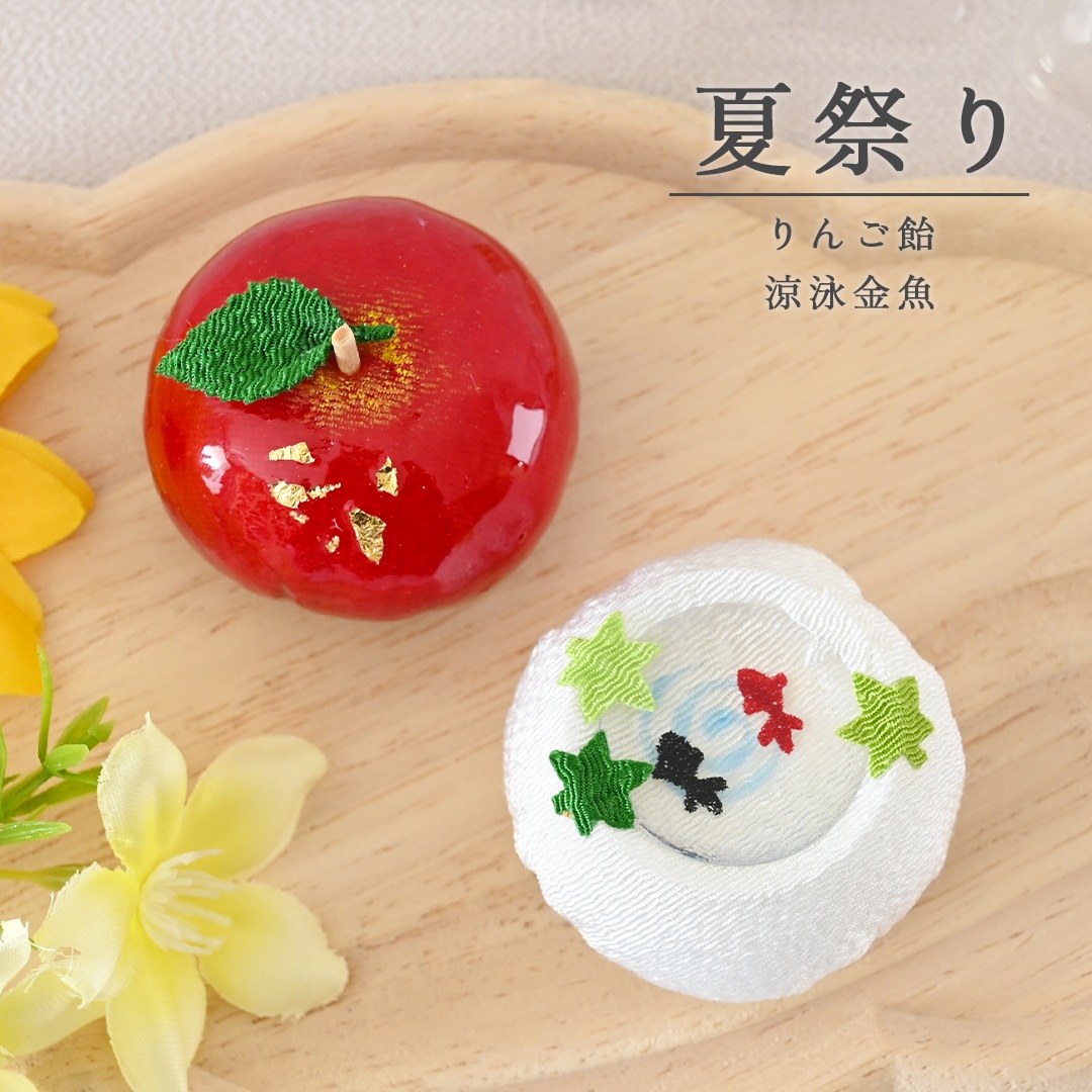 ちりめん和菓子 甘美　選べる２個セット