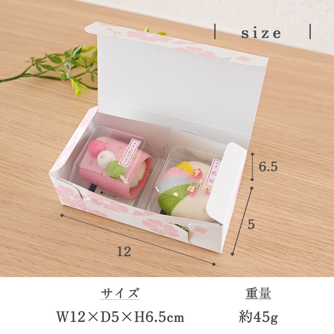 ちりめん和菓子 甘美　選べる２個セット