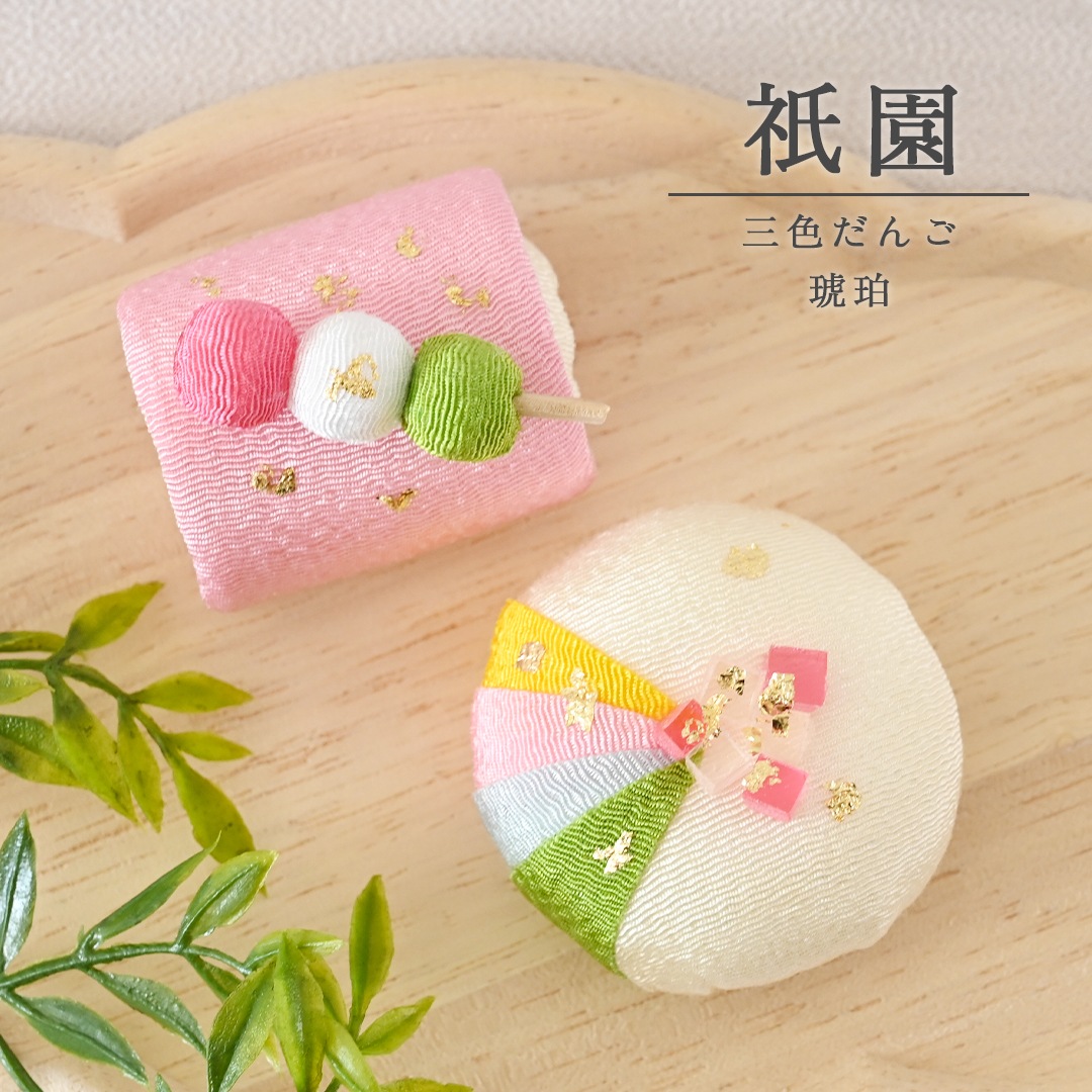 ちりめん和菓子 甘美　選べる２個セット