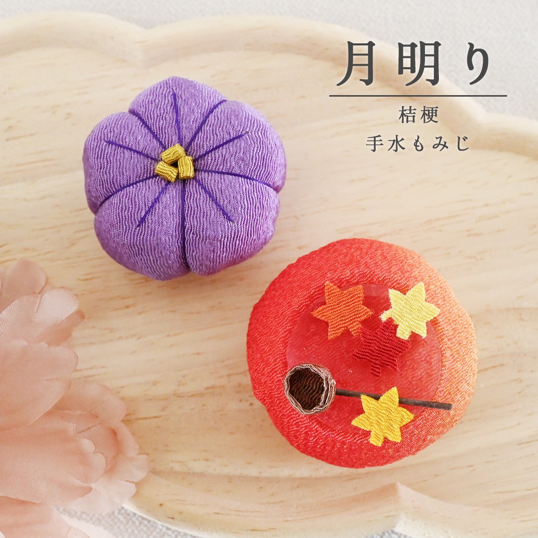 ちりめん和菓子 甘美 選べる2個セット