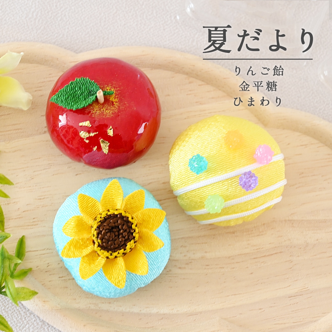 ちりめん和菓子 甘美　選べる３個セット