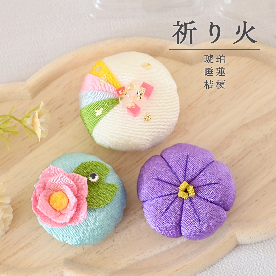 ちりめん和菓子 甘美　選べる３個セット