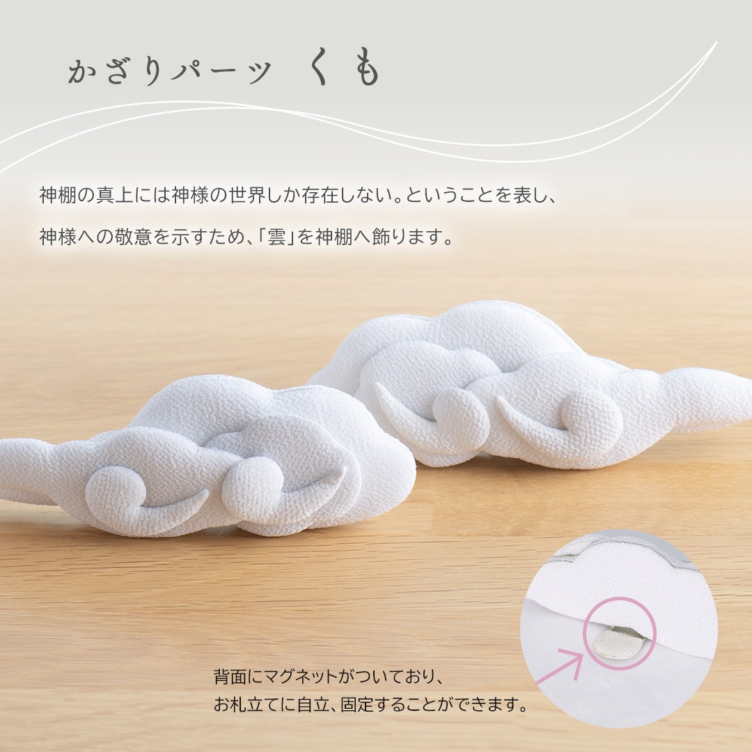 お神札立てセット 衣杜いと・くも/ 壁掛けタイプ