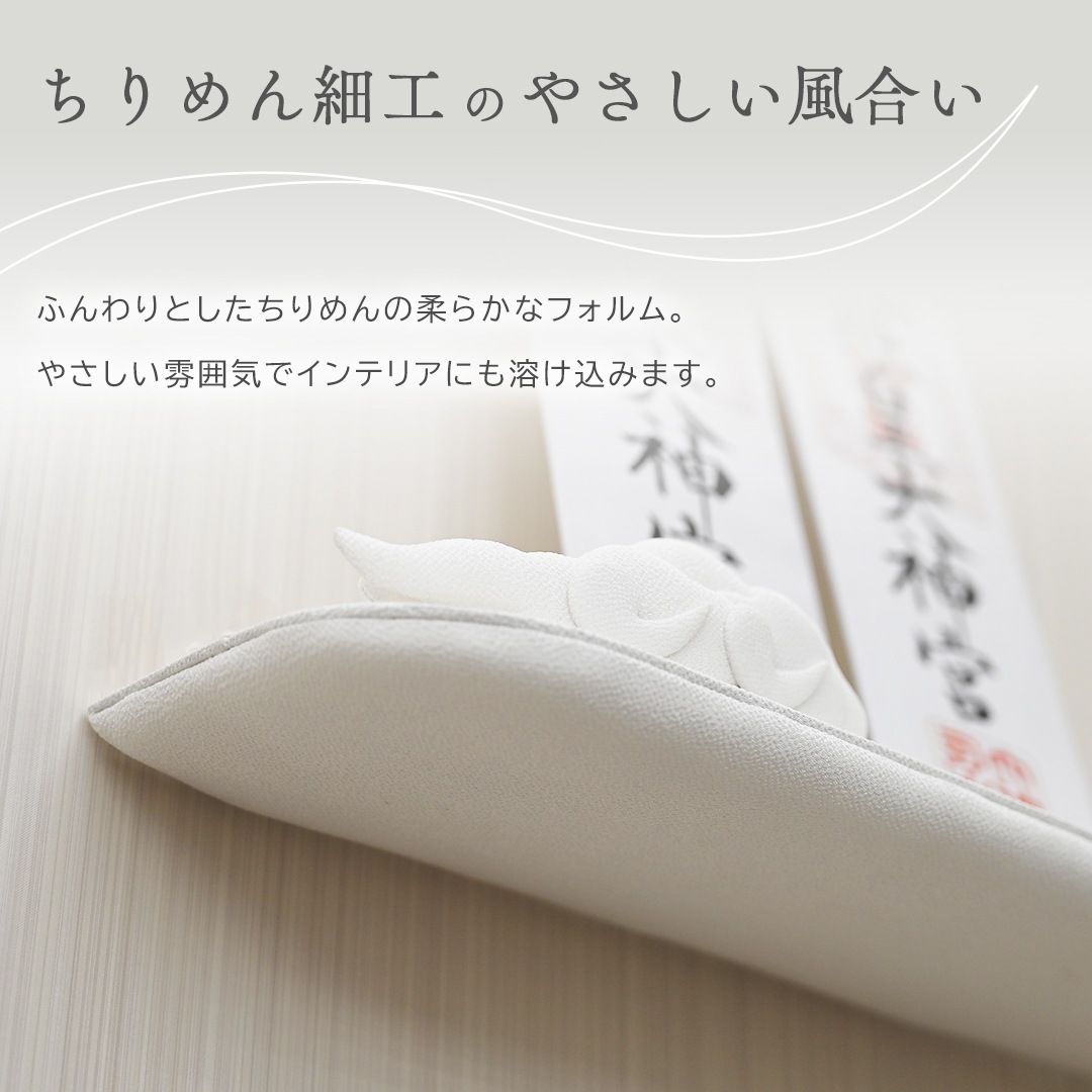お神札立てセット 衣杜いと・くも/ 壁掛けタイプ