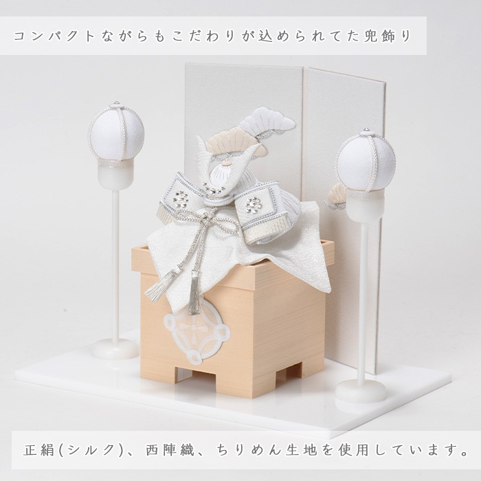 白粋-HAKI- 兜飾り 燿 屏風・陣屋提灯セット