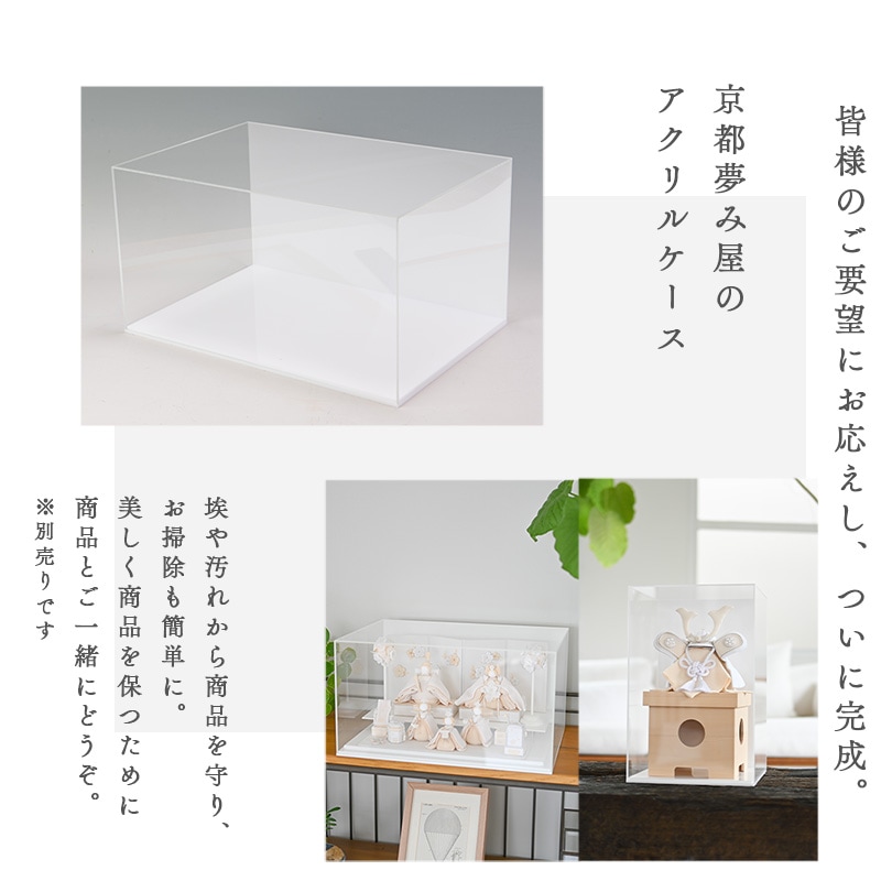 白粋-HAKI- 兜飾り 燿 屏風・陣屋提灯セット