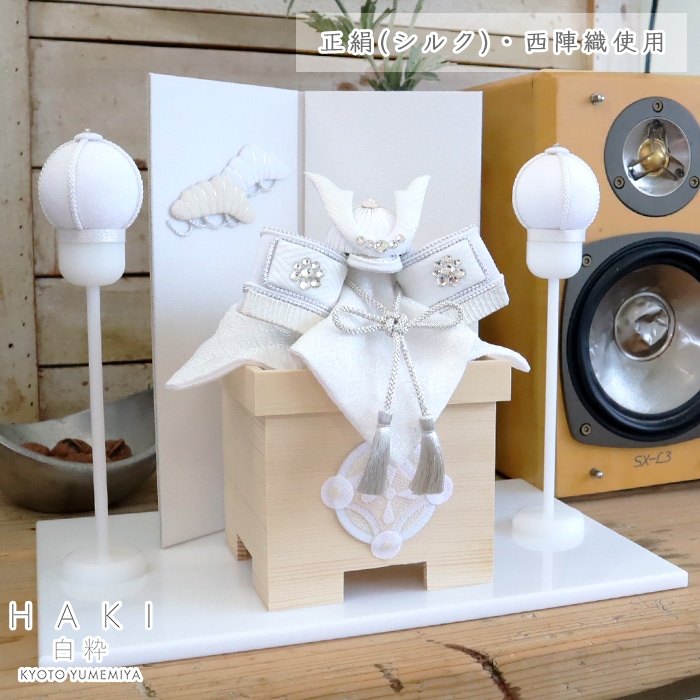 白粋-HAKI- 兜飾り 燿 屏風・陣屋提灯セット