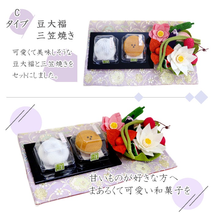 お盆・お供えセット プレミアム (甘美、蓮・野菜盛り付き) (全2種)