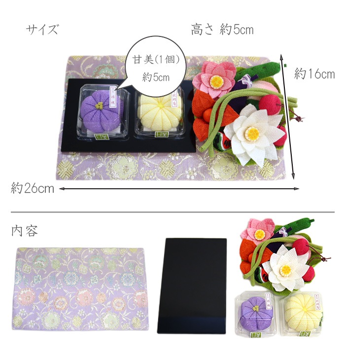 お盆・お供えセット プレミアム (甘美、蓮・野菜盛り付き) (全2種)