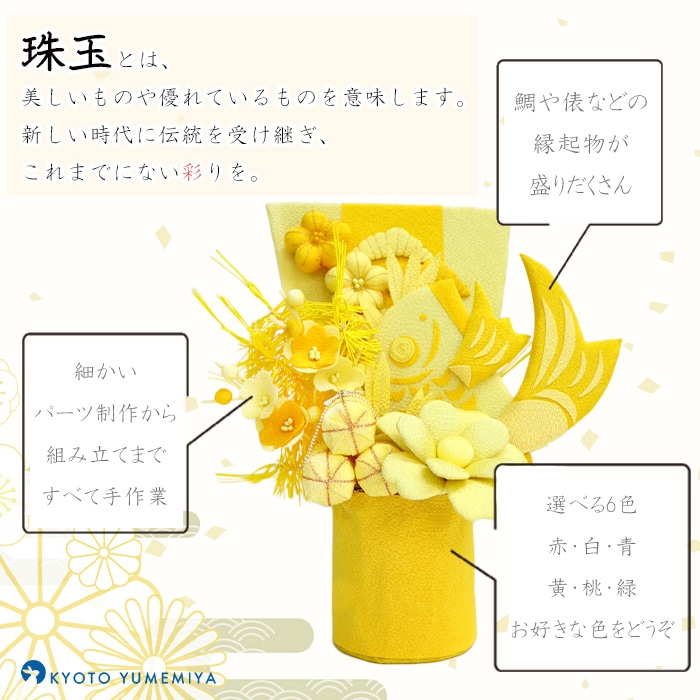 珠玉(しゅぎょく) (全6種)