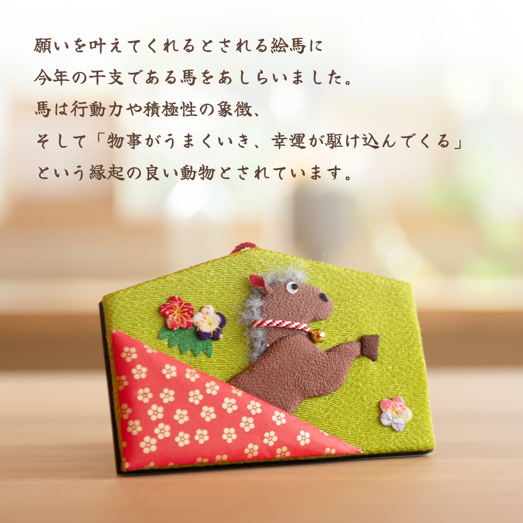 必勝 午 絵馬飾り